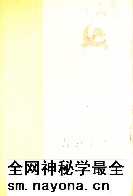 许昌党史人物传.pdf电子版_河南省志插图1 许昌党史人物传.pdf电子版_河南省志插图1