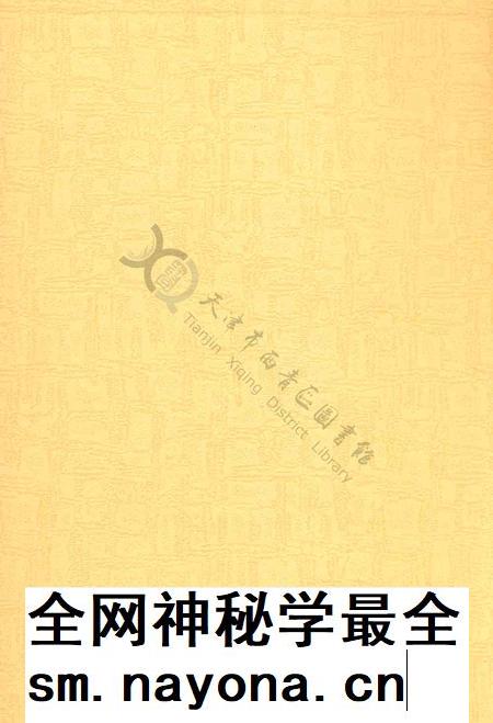 西青年鉴2006.pdf电子版_天津市志插图1