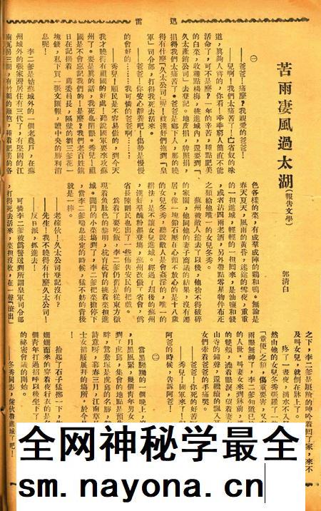 迅雷 [庄禹梅 主编]-065期.pdf电子版_浙江省志插图3