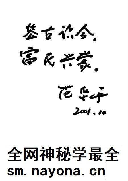 蒙自文史资料(第六辑).pdf电子版_云南省志插图4 蒙自文史资料(第六辑).pdf电子版_云南省志插图4