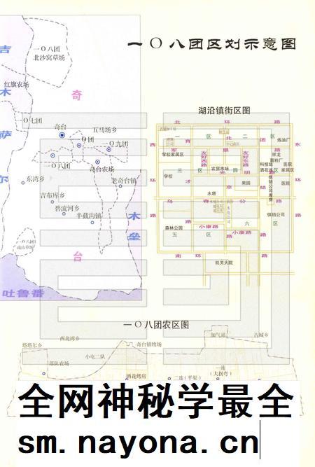 一〇八团志.pdf电子版_新疆维吾尔自治区志插图3 一〇八团志.pdf电子版_新疆维吾尔自治区志插图3
