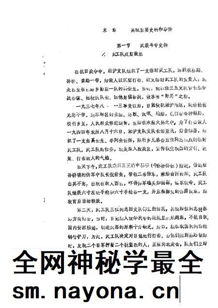 蔡路乡志 资料汇编 第13章.pdf电子版_上海市志插图2 蔡路乡志 资料汇编 第13章.pdf电子版_上海市志插图2