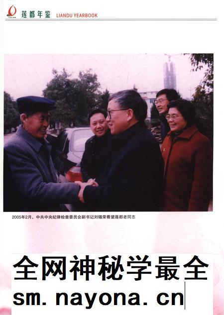莲都年鉴-2006.pdf电子版_浙江省志插图5 莲都年鉴-2006.pdf电子版_浙江省志插图5