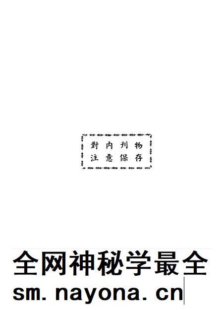 调查报告第四期-未标注-1950.8.pdf电子版_重庆市志插图1