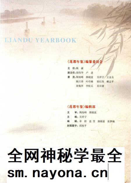 莲都年鉴-2018.pdf电子版_浙江省志插图2