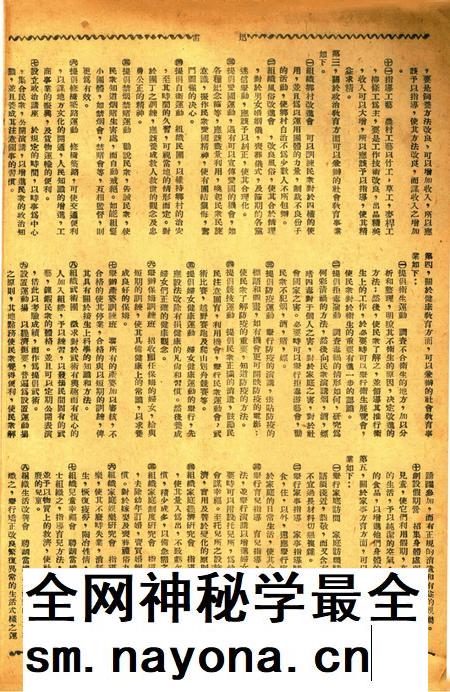 迅雷 [庄禹梅 主编]-006期.pdf电子版_浙江省志插图3