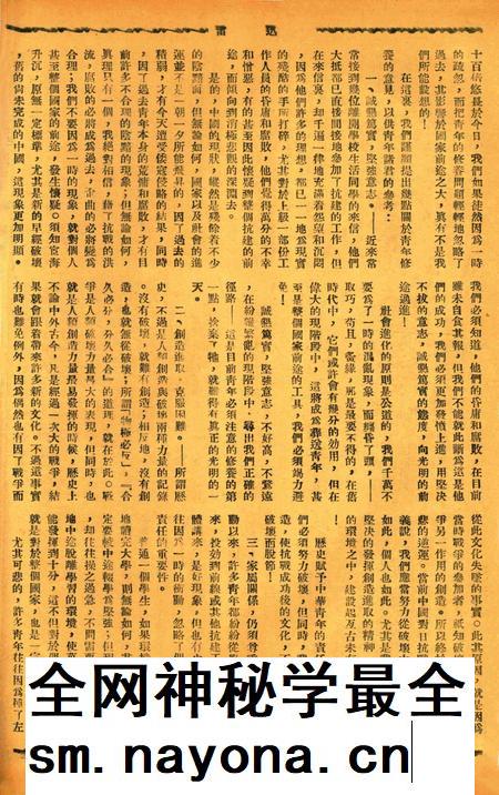 迅雷 [庄禹梅 主编]-075期.pdf电子版_浙江省志插图3