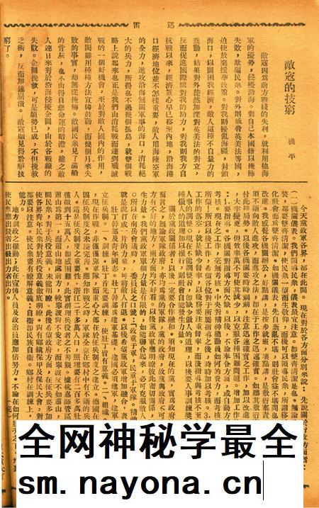 迅雷 [庄禹梅 主编]-057期.pdf电子版_浙江省志插图1