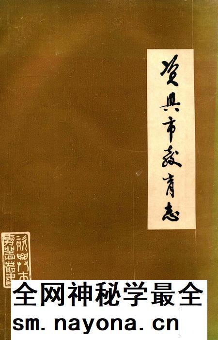 资兴市教育志.pdf电子版_湖南省志插图 资兴市教育志.pdf电子版_湖南省志插图