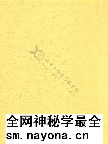 西青年鉴2017.pdf电子版_天津市志插图1 西青年鉴2017.pdf电子版_天津市志插图1