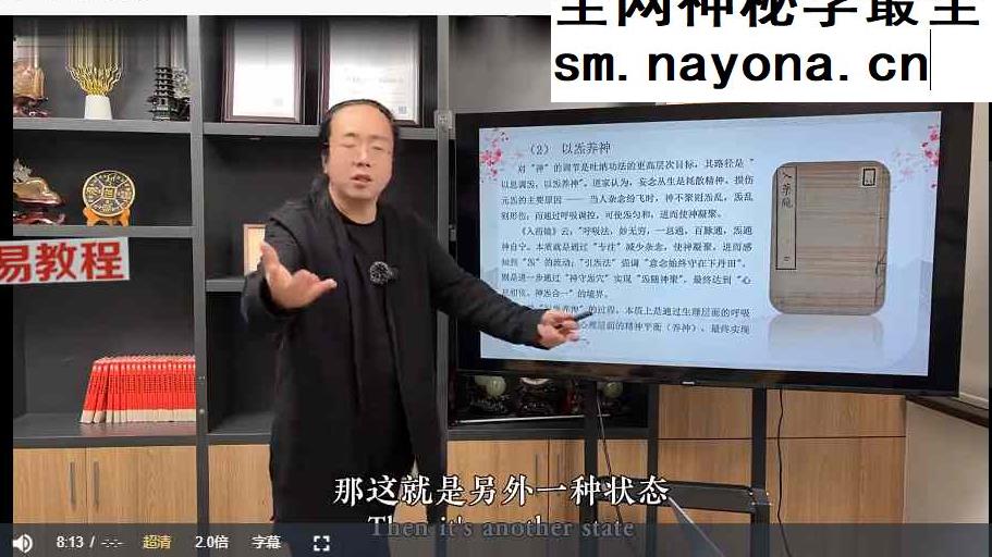 小周天新版呼吸吐纳视频23集