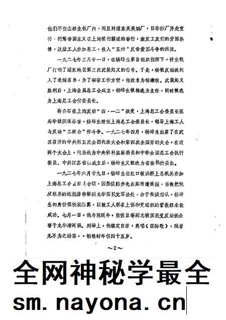 蔡路乡志 资料汇编 第11章.pdf电子版_上海市志插图3 蔡路乡志 资料汇编 第11章.pdf电子版_上海市志插图3