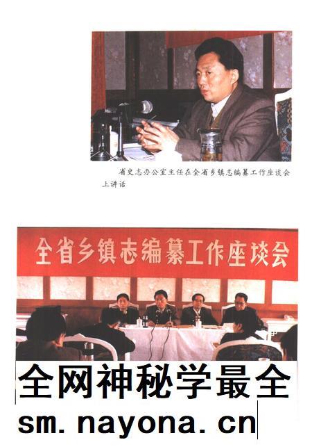 齐鲁新志春秋 乡镇村志文集.pdf电子版_山东省志插图5 齐鲁新志春秋 乡镇村志文集.pdf电子版_山东省志插图5