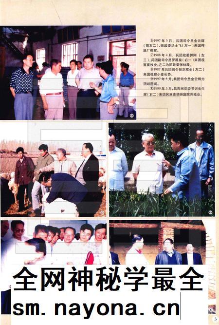 一〇八团志.pdf电子版_新疆维吾尔自治区志插图5 一〇八团志.pdf电子版_新疆维吾尔自治区志插图5