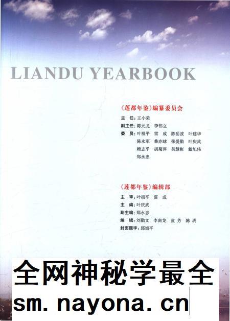 莲都年鉴-2014.pdf电子版_浙江省志插图2
