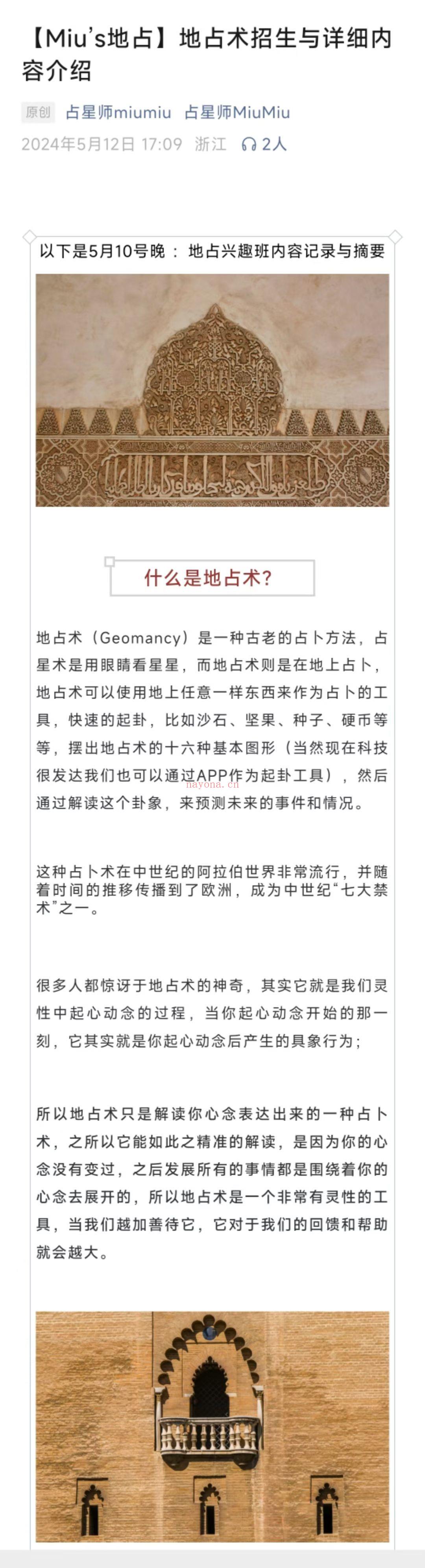 【重磅地占】占星师Miu Miu地占术​