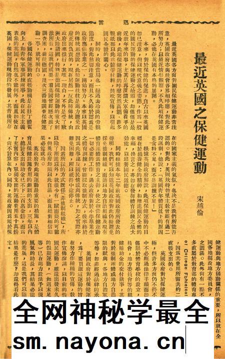 迅雷 [庄禹梅 主编]-057期.pdf电子版_浙江省志插图3
