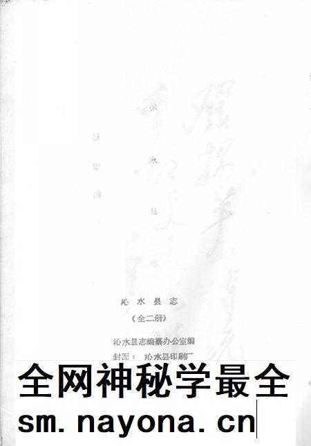-沁水县志 上.pdf电子版_山西省志插图2 -沁水县志 上.pdf电子版_山西省志插图2