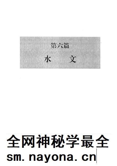 辽河志 第2卷.pdf电子版_辽宁省志插图1 辽河志 第2卷.pdf电子版_辽宁省志插图1