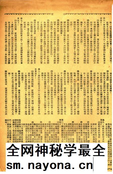 迅雷 [庄禹梅 主编]-006期.pdf电子版_浙江省志插图4