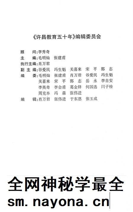 许昌教育五十年(1949-1999).pdf电子版_河南省志插图4 许昌教育五十年(1949-1999).pdf电子版_河南省志插图4