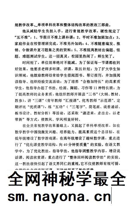 许昌文史资料(第91辑).pdf电子版_河南省志插图3 许昌文史资料(第91辑).pdf电子版_河南省志插图3