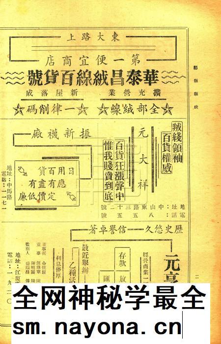 鄞县县政-001卷8期.pdf电子版_浙江省志插图2