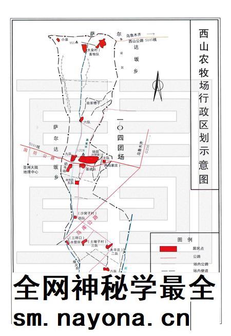 西山农牧场志  新疆生产建设兵团农十二师.pdf电子版_新疆维吾尔自治区志插图3