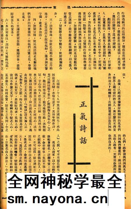 迅雷 [庄禹梅 主编]-067期.pdf电子版_浙江省志插图1