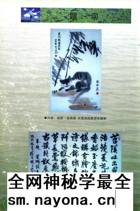 菱湖镇志-上.pdf电子版_浙江省志插图3 菱湖镇志-上.pdf电子版_浙江省志插图3