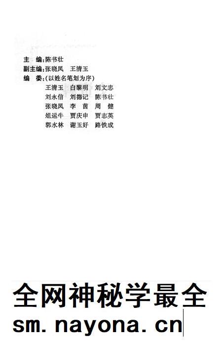 许昌文史资料（第16辑）.pdf电子版_河南省志插图3