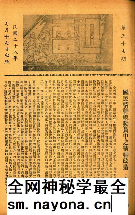 迅雷 [庄禹梅 主编]-057期.pdf电子版_浙江省志插图