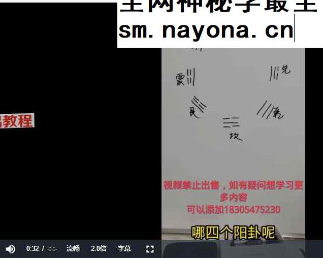 混元地理混元绝技拔草断事视频10讲