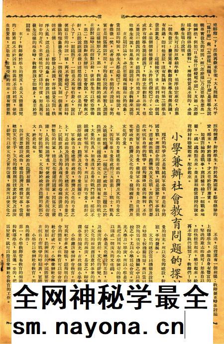 迅雷 [庄禹梅 主编]-006期.pdf电子版_浙江省志插图1
