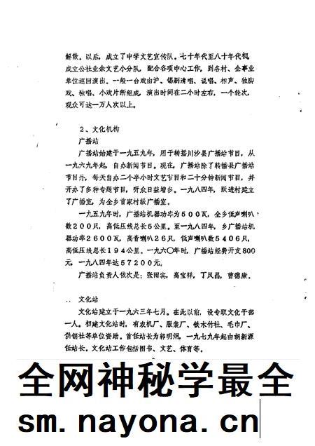 蔡路乡志 资料汇编 第10章.pdf电子版_上海市志插图3 蔡路乡志 资料汇编 第10章.pdf电子版_上海市志插图3