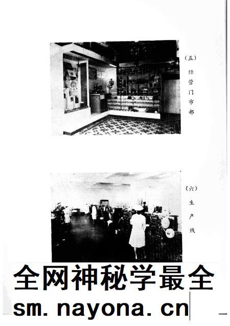鼓浪屿高频设备无线电器材厂志 1966.5-1984.12.pdf电子版_福建省志插图4 鼓浪屿高频设备无线电器材厂志 1966.5-1984.12.pdf电子版_福建省志插图4