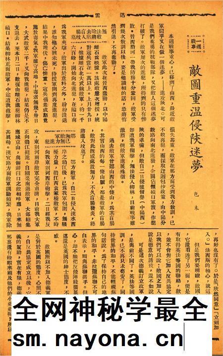 迅雷 [庄禹梅 主编]-052期.pdf电子版_浙江省志插图1