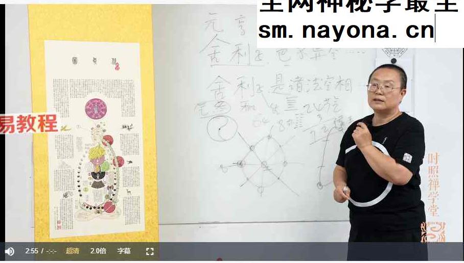 时照心经解密 修心养命专栏 视频116集