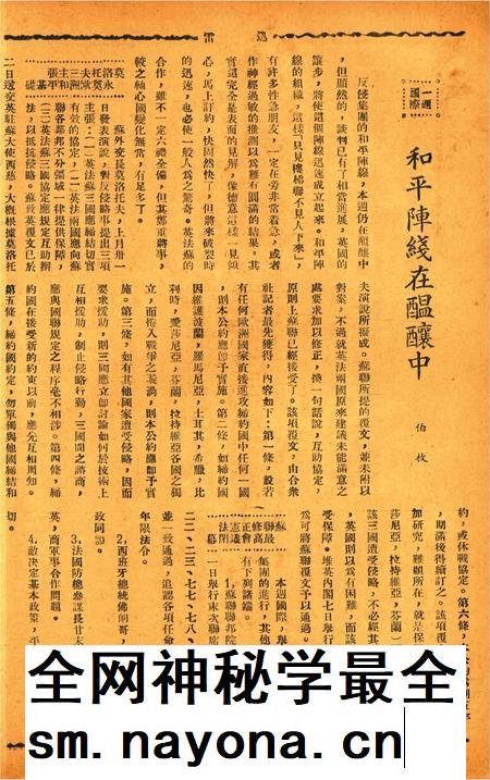 迅雷 [庄禹梅 主编]-052期.pdf电子版_浙江省志插图3