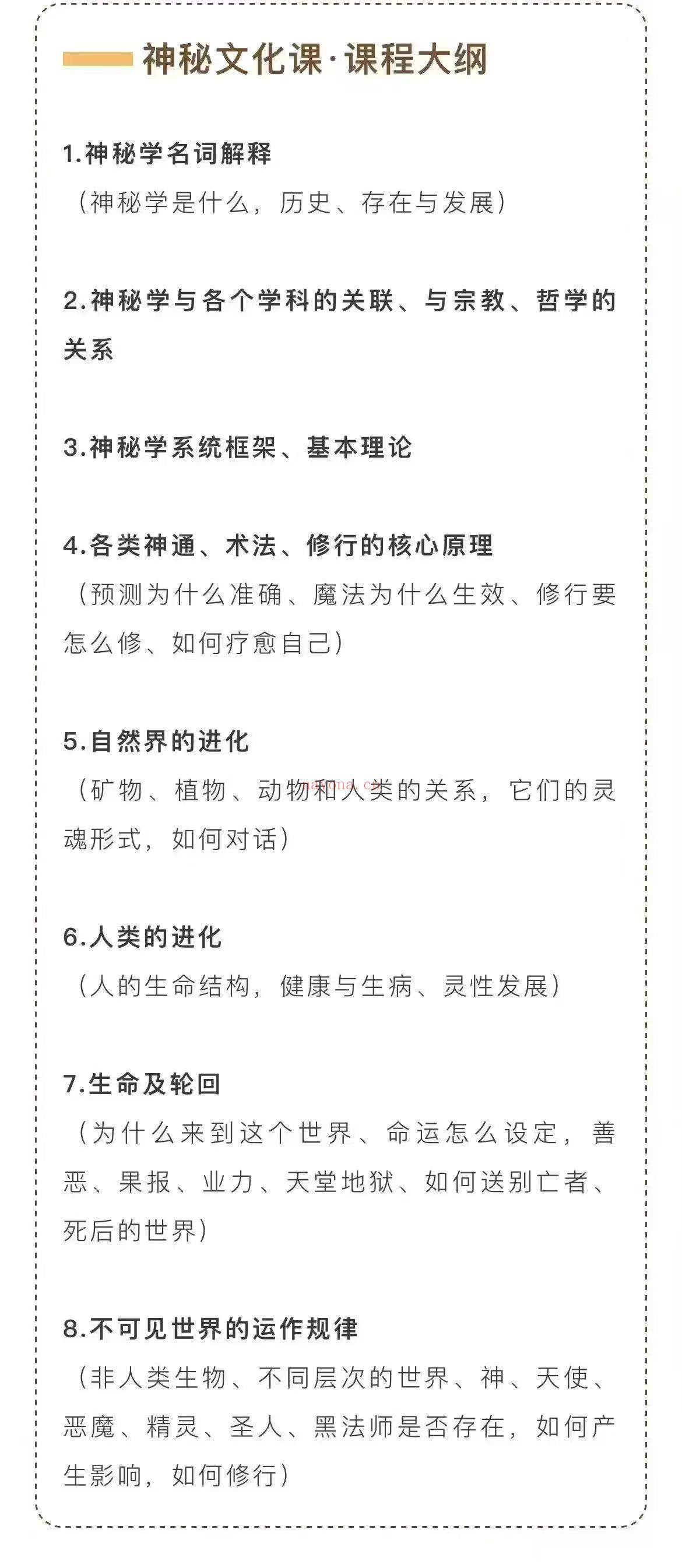 亚塔冷月·神秘学文化课