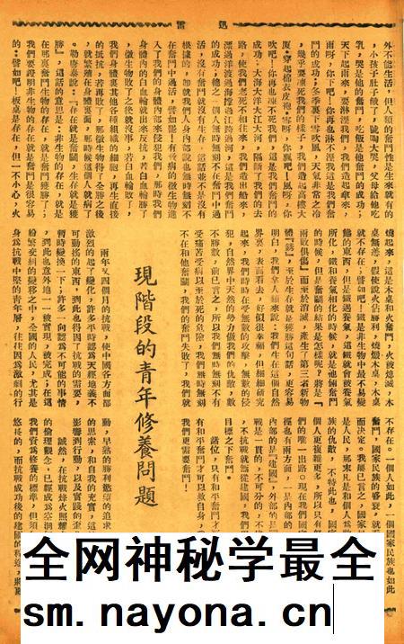 迅雷 [庄禹梅 主编]-075期.pdf电子版_浙江省志插图2