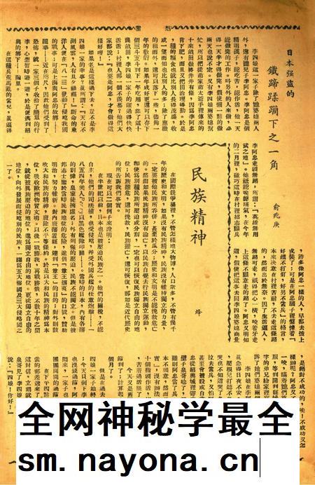 迅雷 [庄禹梅 主编]-006期.pdf电子版_浙江省志插图5