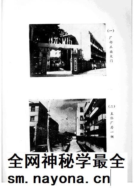 鼓浪屿高频设备无线电器材厂志 1966.5-1984.12.pdf电子版_福建省志插图2 鼓浪屿高频设备无线电器材厂志 1966.5-1984.12.pdf电子版_福建省志插图2