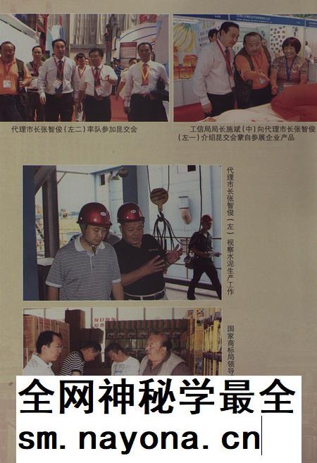 蒙自文史资料（第十四辑）.pdf电子版_云南省志插图5