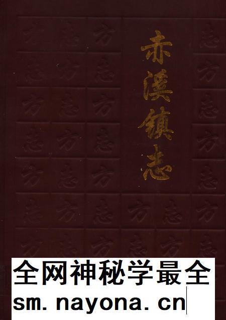 赤溪镇志.pdf电子版_广东省志插图