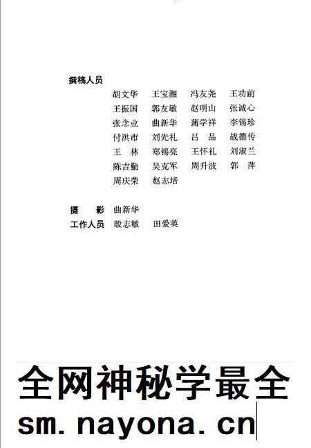 莱钢志 汽运公司志 1980-1995.pdf电子版_山东省志插图3 莱钢志 汽运公司志 1980-1995.pdf电子版_山东省志插图3