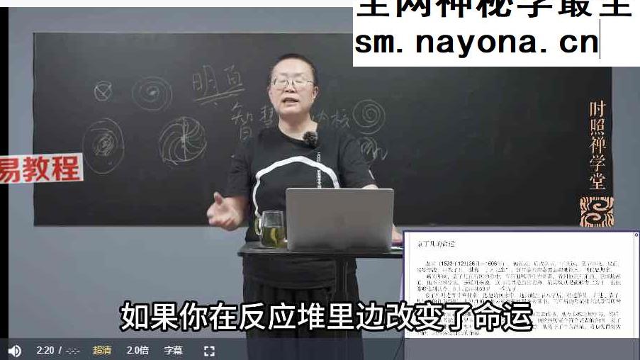 时照心经解密 修心养命专栏 视频116集