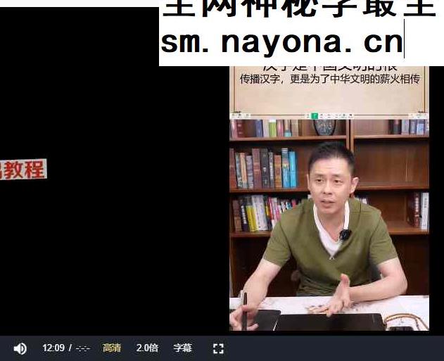 林传泽《字字有来头》3晚私房课视频+资料pdf