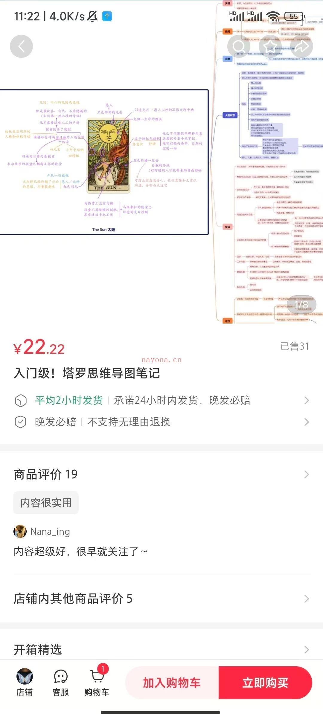【塔罗笔记】入门级!塔罗思维导图笔记