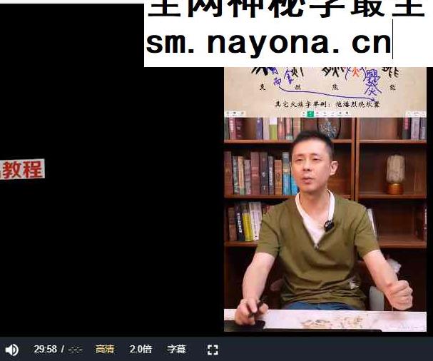 林传泽《字字有来头》3晚私房课视频+资料pdf